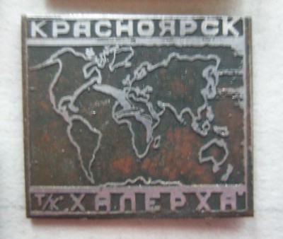 Красноярск Турклуб Алерха.jpg