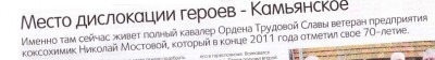 Копия КАВАЛЕРЫ.jpg