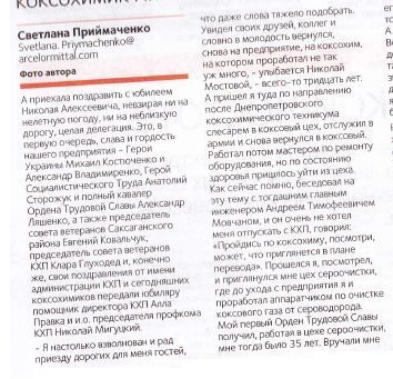 Копия (3) КАВАЛЕРЫ.jpg
