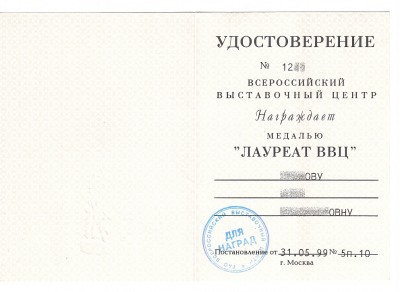 MedalVVC_doc_obverse_redacted.jpg