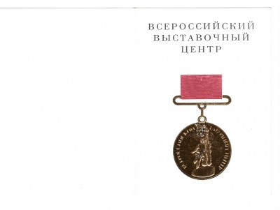 MedalVVC_doc_reverse.jpg