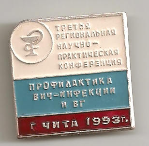 ЧИТА 1993.jpg