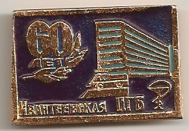 Ивантеевка 60.jpg