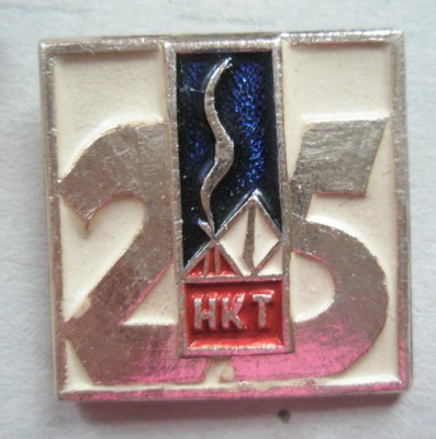 Н клуб туристов 25 лет.jpg
