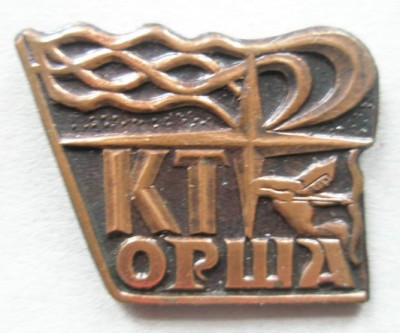 Орша Клуб туристов.jpg