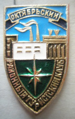 Октябрьский районный турклуб.jpg