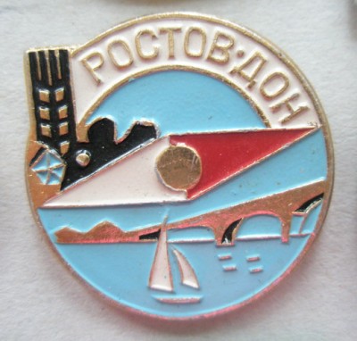 Ростов-на-Дону Клуб туристов.jpg