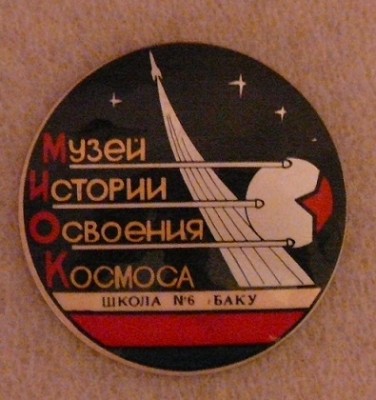шк. № 6 Баку.JPG