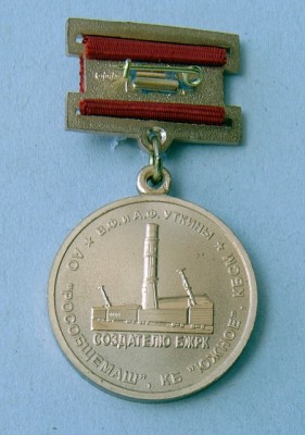 медаль БЖРК реверс-Ф.jpg