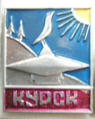 Курский турклуб.jpg