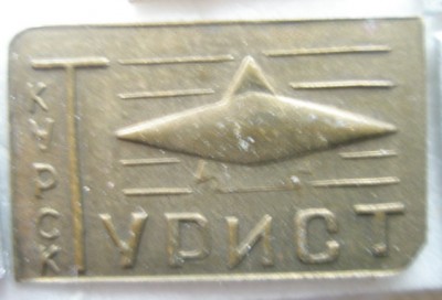Курский турклуб.jpg