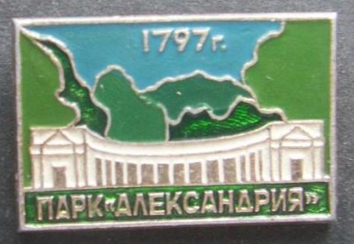 александрия.jpg