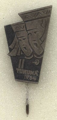 II Tukums 1964.jpg