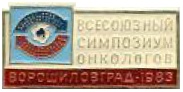 simpos.onkol.1983m.JPG