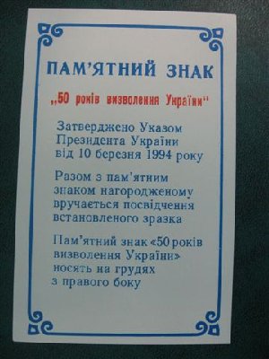 50 рокiв-2.jpg