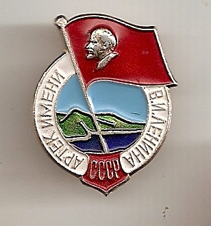 Стр Артека.jpg