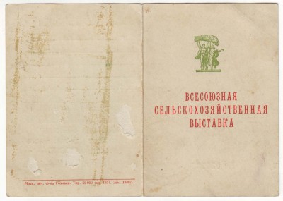 Юный ВСХВ_2.jpg