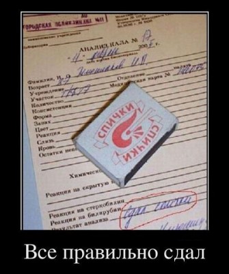 сдал спички.jpg