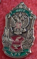кру мф.JPG