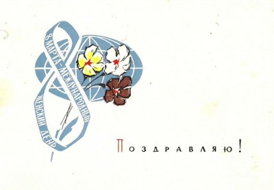 2. Худ. Соловьёв 1964 г..jpg