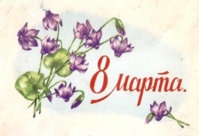 3. Худ. Сазонова. 1960 г..jpg