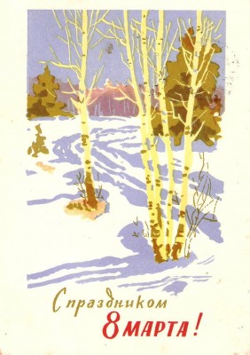 8. Худ. Акимушкин. 1963 г..jpg