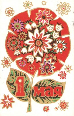 8. Худ. Смирнова. 1968 г..jpg