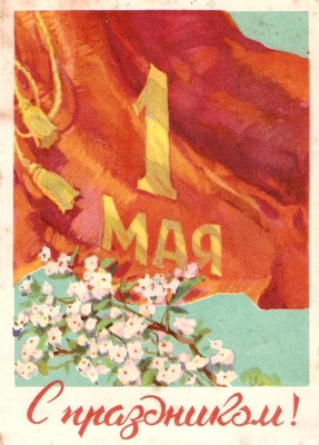 12. Худ. Шлыков. 1960 г..jpg