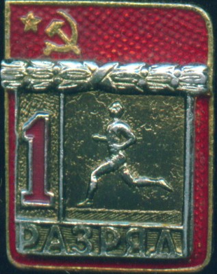 Легкая атлетика без ленты накладной.jpg