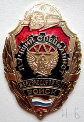 lychsh spec zd voisk.jpg