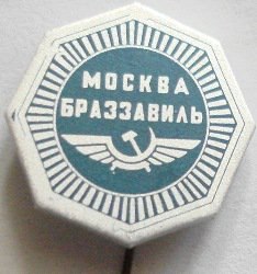Москва-Браззавиль.jpg