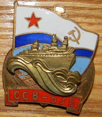 ССВ-535.jpg