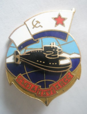 XXVI съезд.jpg