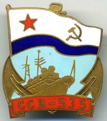 ссв-535-ас.jpg