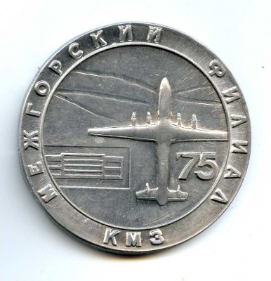 ФИЛ КМЗ А.jpg