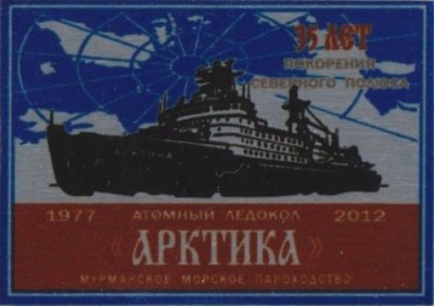 арктика.jpg