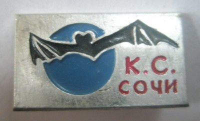 Клуб спелеологов Сочи.jpg