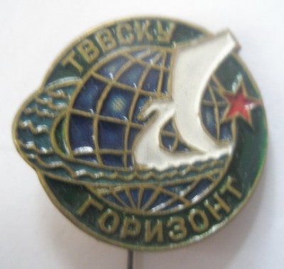 Тольяттинское высшее военно-строительное командное училище Турклуб Горизонт.jpg