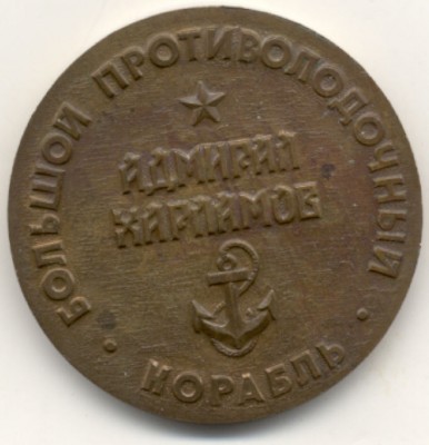 Мед Харламов 1.jpg