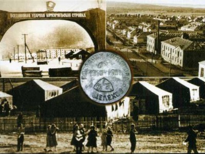 Шелехов 50 лет №  2.jpg