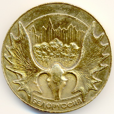 1987_III Выставка охотничьих трофеев_аверс.jpg