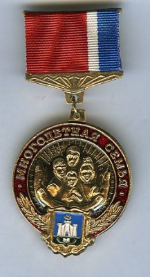 Орловская обл. Многодетная семья.jpg