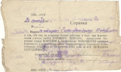 Б Хинган.jpg