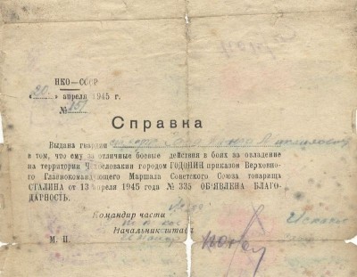 Годонин1.jpg
