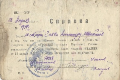 Годонин.jpg