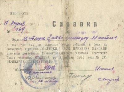 Малацки.jpg