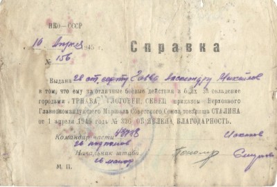 Трнава.jpg