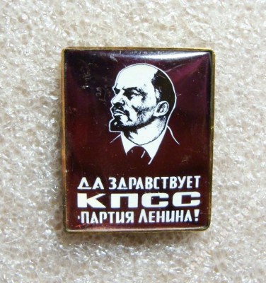 партия Ленина.jpg