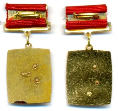 КБ Салют - Ветеран труда 25 - реверс.jpg