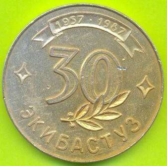 Экибастуз.jpg